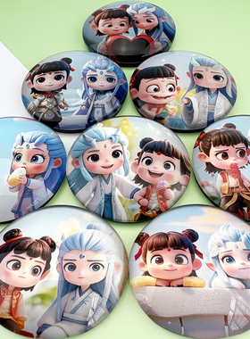 哪吒敖丙水晶玻璃冰箱贴磁力卡通动画动漫盲盒磁吸周边小礼品全套
