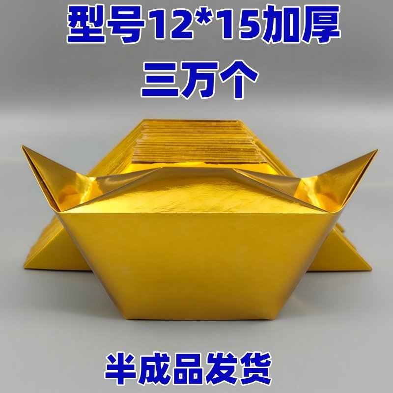 加厚金元宝半成品银元宝手工折纸金纸批发锡箔纸切角半成品元宝,淘宝优惠券,粉丝福利购,淘宝优惠卷