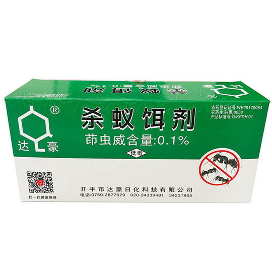 Household Dahao Powerful Ant Powder for Destroying Ants 5g Pack of Yellow Ants and Black Ants