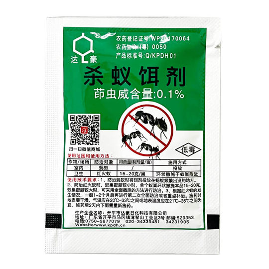 Household Dahao Powerful Ant Powder for Destroying Ants 5g Pack of Yellow Ants and Black Ants