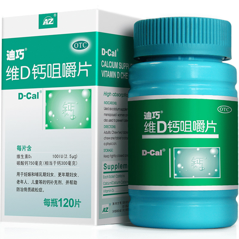 3盒迪巧维d 迪巧维矿物质
