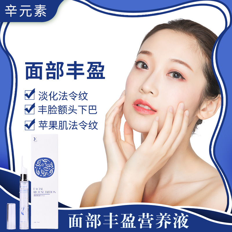 豐額頭太陽穴精華液豐臉抗皺飽滿複方精油改善法令紋抬頭紋包郵