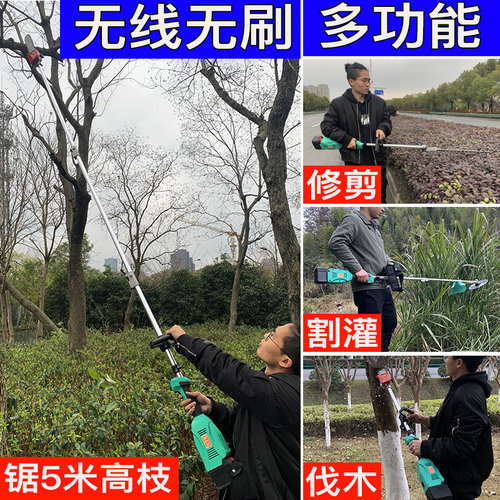 加长杆高枝锯电动充电式多功能高枝剪无线锂电高空锯枝修剪神器 - 图1
