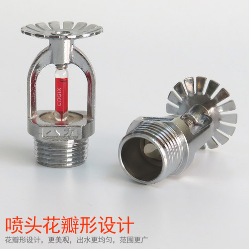 快速响应消防喷淋头洒水喷头下喷下垂型上喷直立型边墙型侧喷喷嘴 - 图1