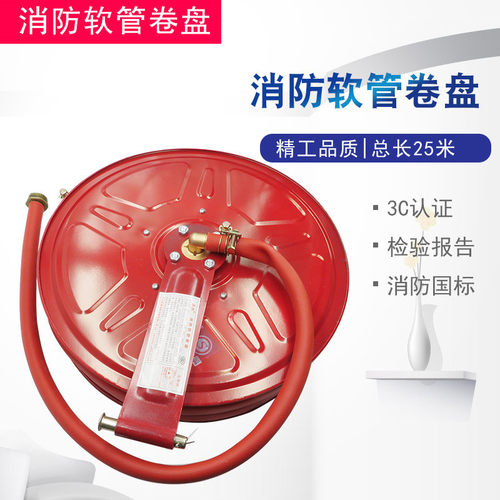 MS牌三消消防自救卷盘软管水带盘管水管软管橡胶管20米25米30米 - 图1