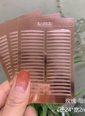 涵贝尔双眼皮贴肿眼泡单眼皮
