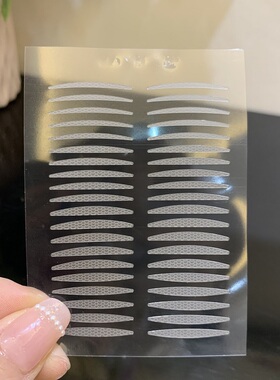 涵贝尔不反光自然肤色双眼皮贴