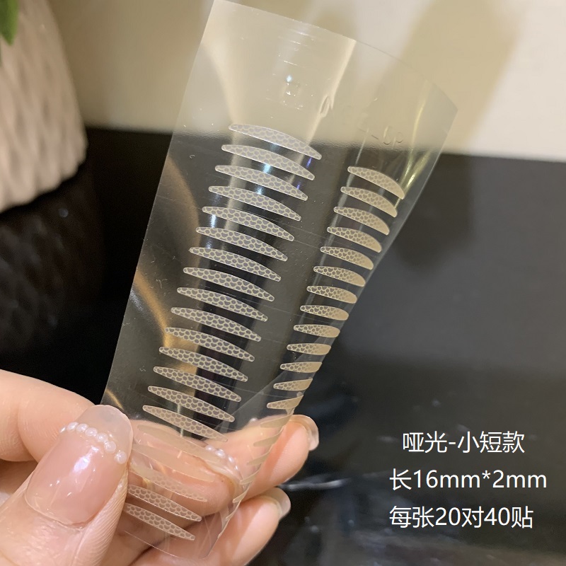 涵贝尔哑光双眼皮贴不反光短款局部美目贴短窄型无痕隐形自然内双-图2