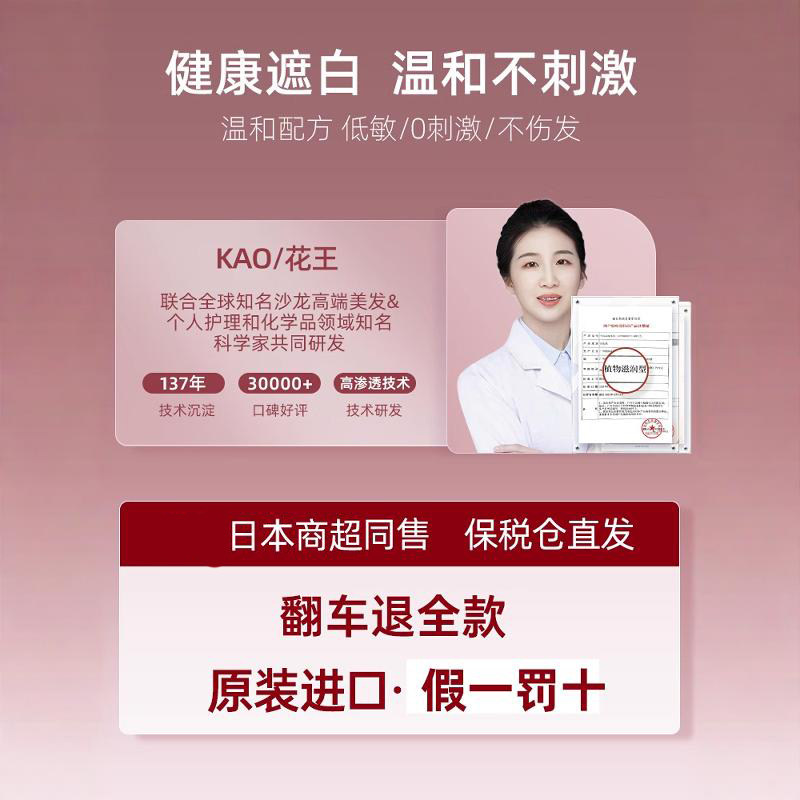 日本花王泡泡沫染发剂自己遮盖白发补染自然黑旗舰正品纯植物膏女,淘宝优惠券,粉丝福利购,淘宝优惠卷