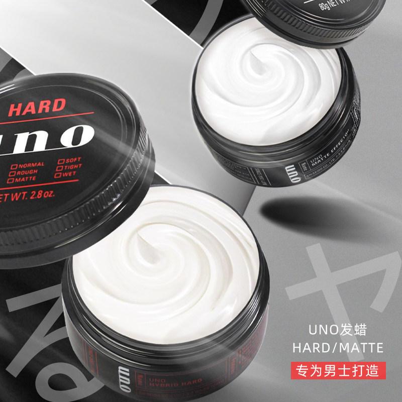 日本uno男士定型自然蓬松哑光发蜡 西选海外头发造型