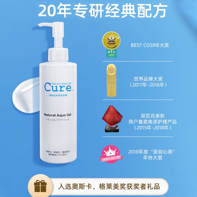 日本cure深层清洁去角质面部女毛孔非珂润磨砂膏洁面啫喱（临期）,淘宝优惠券,粉丝福利购,淘宝优惠卷