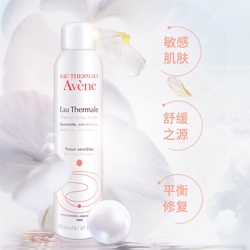 西选海外旗舰店预售雅漾雅漾喷雾活泉补水保湿定妆舒缓化妆水女爽肤水正品1