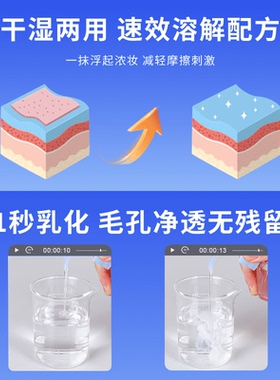 温和卸妆脸部唇部眼部