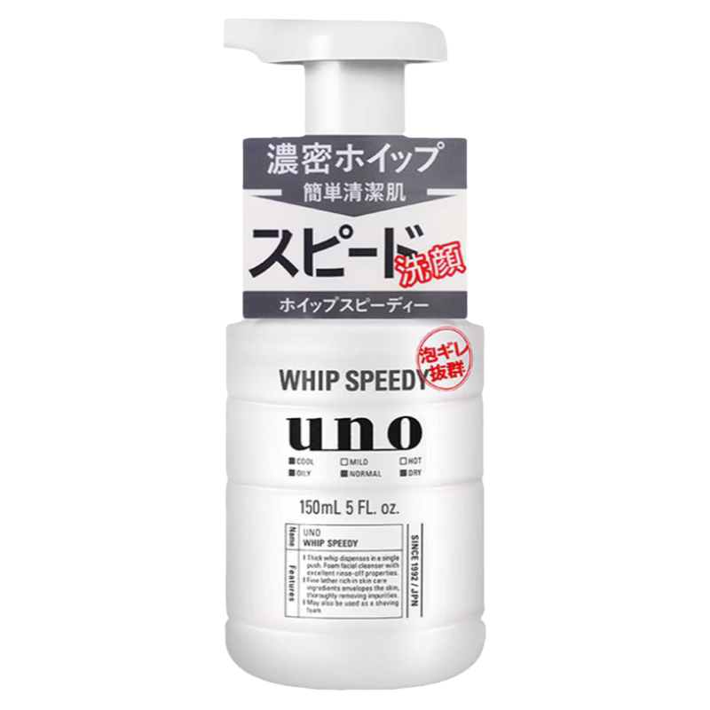 日本uno男士控油保湿洗面奶氨基酸洁面130g