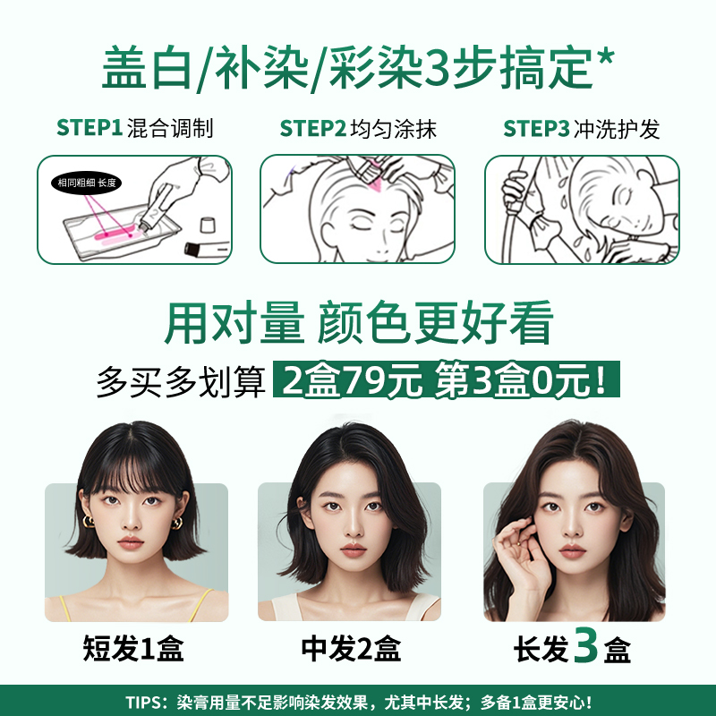 日本Bigen美源 可瑞慕染发剂黑发遮白植物进口正品旗舰店染发膏 - 图2