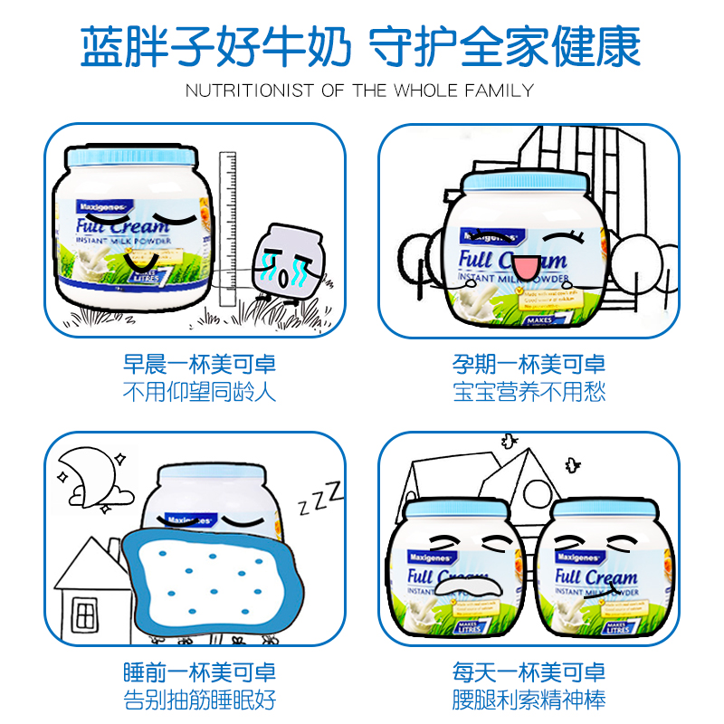 西选海外旗舰店澳洲进口美可卓儿童学生全脂奶粉蓝胖子高钙营养成人中老年牛奶粉2