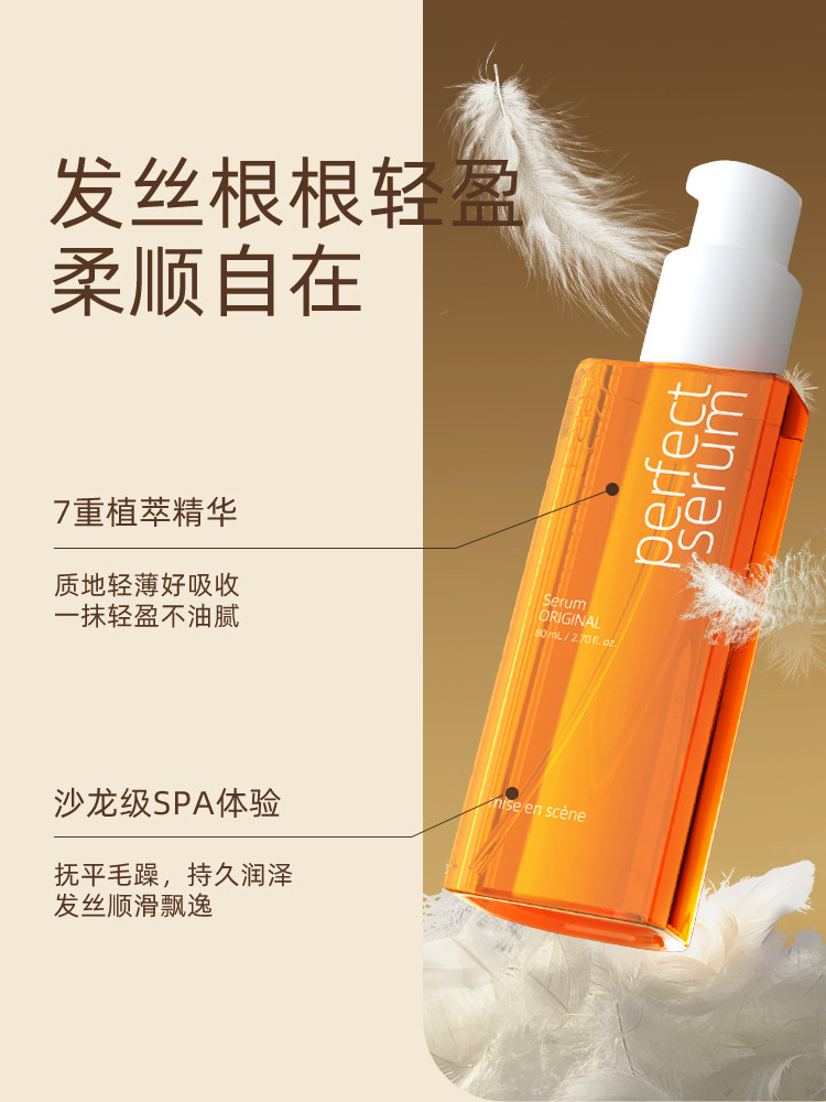 韩国爱茉莉护发女防毛躁护理精油 西选海外其它护发