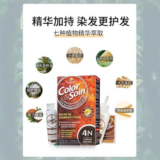 French three oak hair dye pure plants naturally non -stimulating genuine brand flagship store hair dye cream pregnant women available