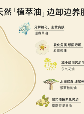【便携旅行装】艾天然植物卸妆油