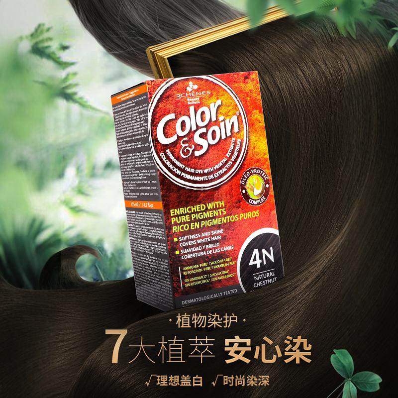 【两盒装】法国三橡树植物染发剂孕妇可用天然无刺激正品染发膏女,淘宝优惠券,粉丝福利购,淘宝优惠卷