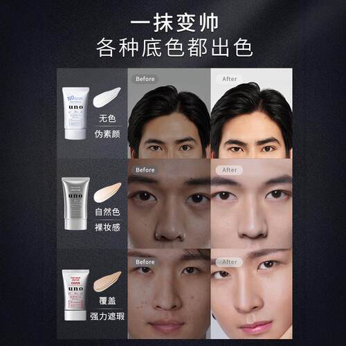 日本资生堂素颜霜男士遮瑕霜bb霜旗舰店官方正品不假白控油遮痘印 - 图2
