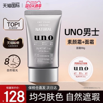 UNO Vegan Face Cream Men Special BB Cream Facial Flawless Paste Pimple Pink Bottom Liquid Sloth COSMETICS Wigno