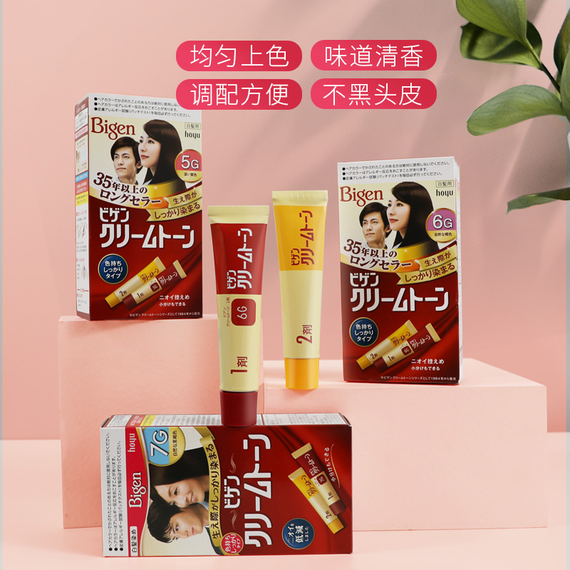 西选海外旗舰店日本Bigen美源 可瑞慕染发剂黑发遮白纯植物进口自己在家染发膏0
