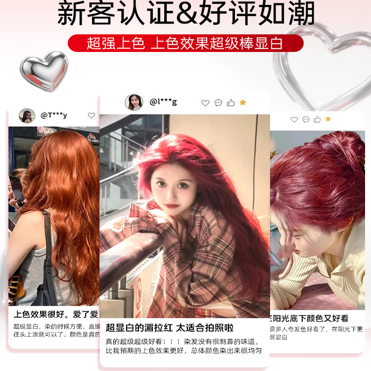 独角兽粉棕树莓红海王红染头发膏染色染发剂女纯植物正品官方旗舰,淘宝优惠券,粉丝福利购,淘宝优惠卷