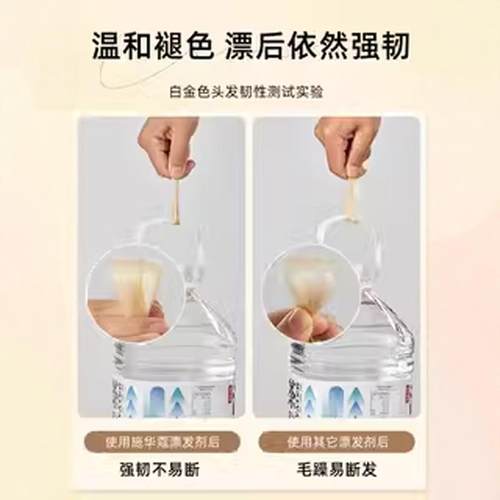 施华蔻漂发剂褪色膏漂粉去黄染发剂褪色不伤发l101白金防断漂浅霜 - 图3