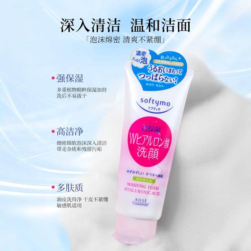 高丝氨基酸洗面奶卸妆二合一洁面乳深层清洁毛孔控油男女官方正品,淘宝优惠券,粉丝福利购,淘宝优惠卷