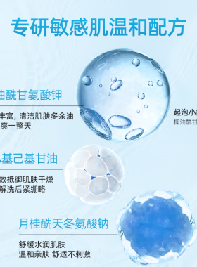 珂润氨基酸泡沫洗面奶旗舰店正品