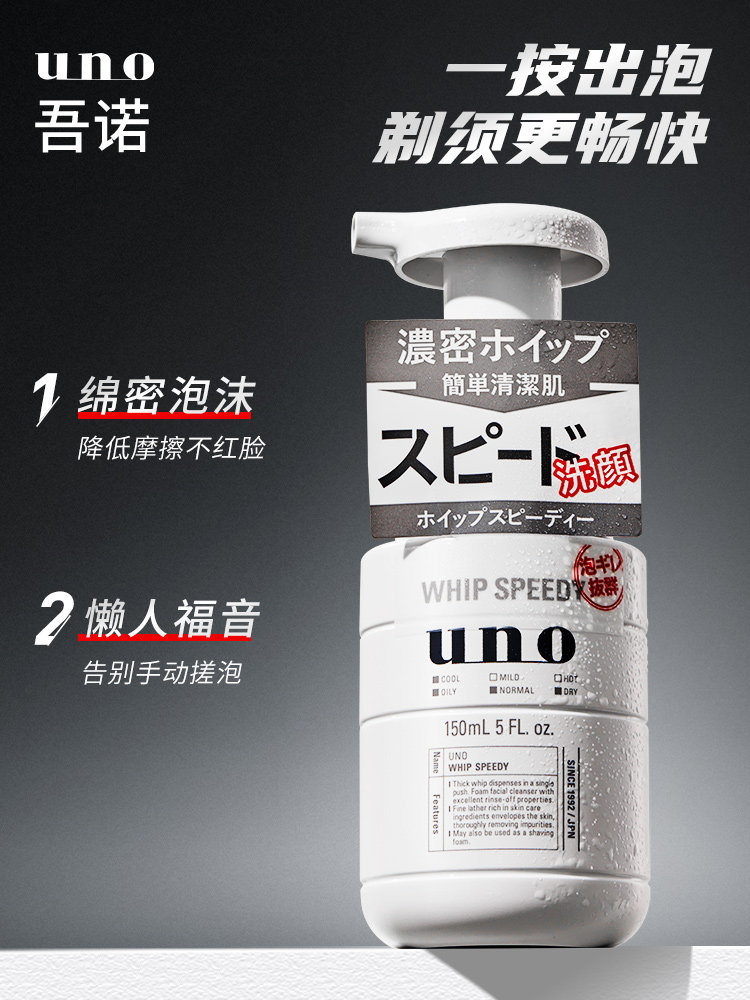  西选海外剃须啫喱/剃须膏/剃须泡