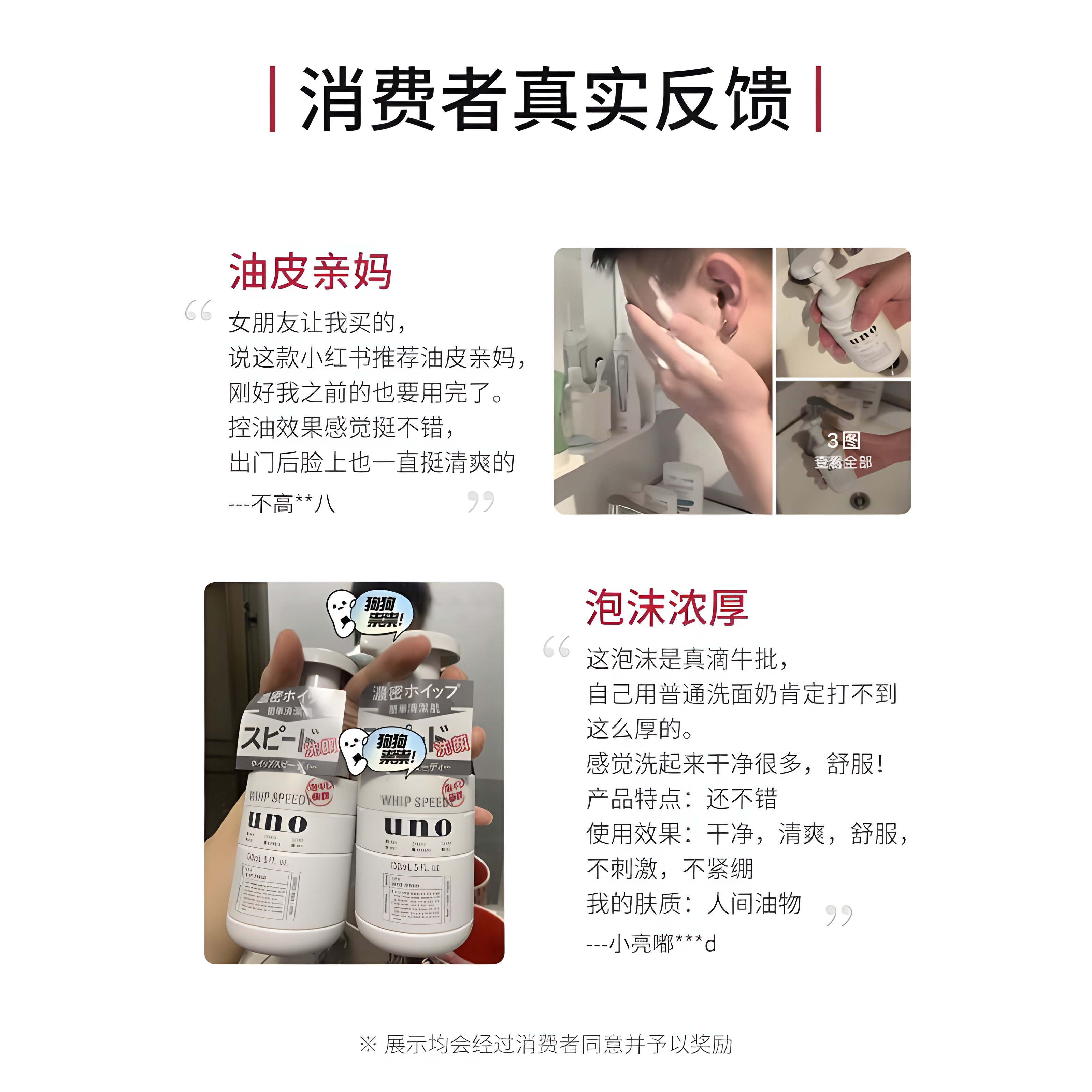 日本UNO泡沫洗面奶男士深层清洁收缩毛孔控油洁面慕斯官方旗舰店,淘宝优惠券,粉丝福利购,淘宝优惠卷