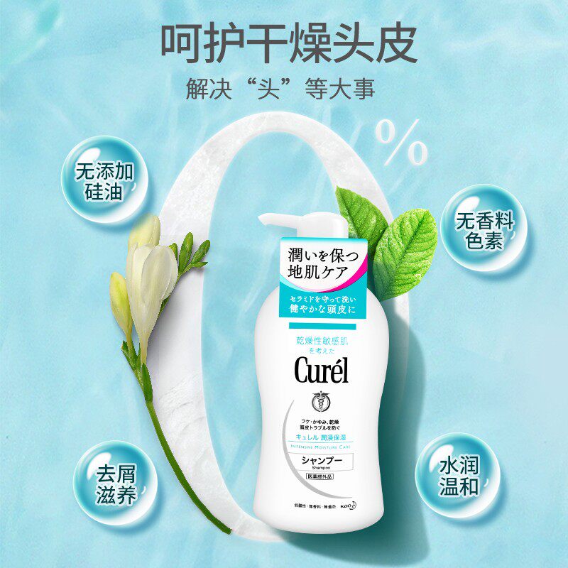 日本珂润孕妇去屑止痒保湿洗发水 西选海外洗发水