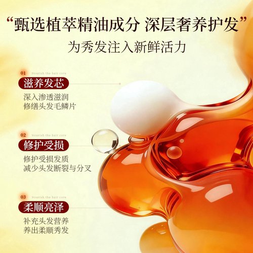 韩国爱茉莉aespa同款护发精油防毛躁头发柔顺亮泽香氛修复不打结 - 图1