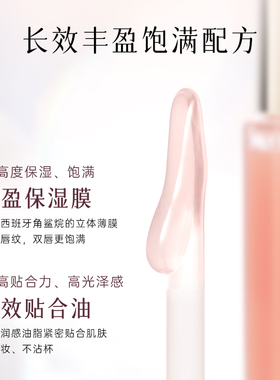 正品艾天然唇部精华油保湿滋润