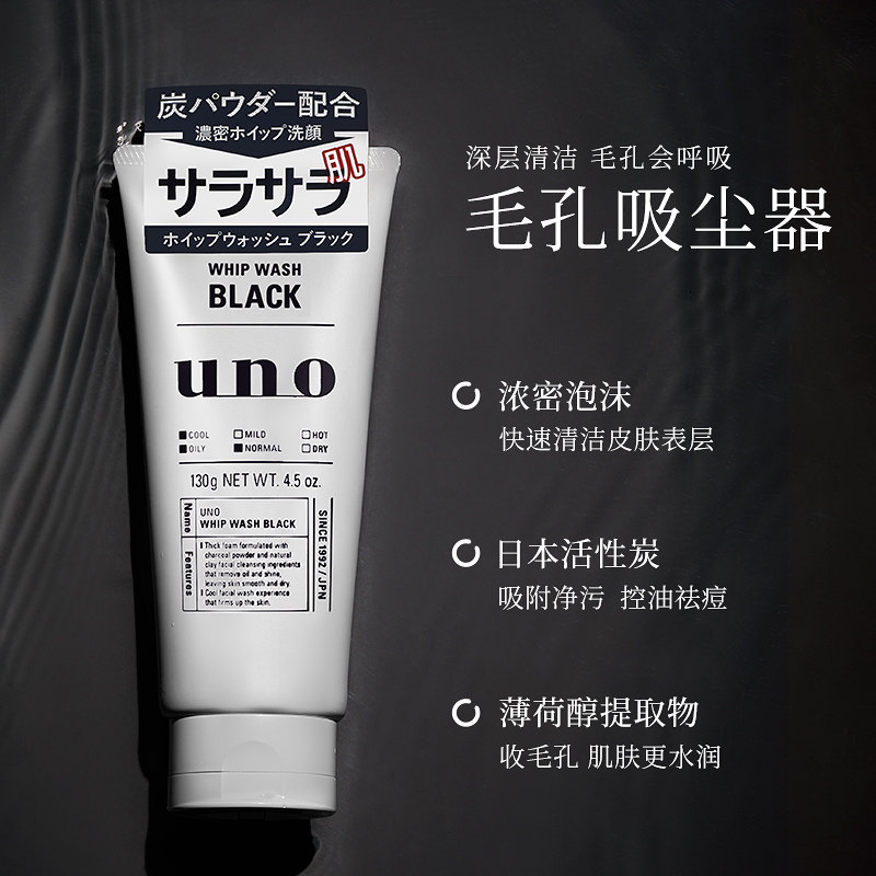  西选海外男士洁面