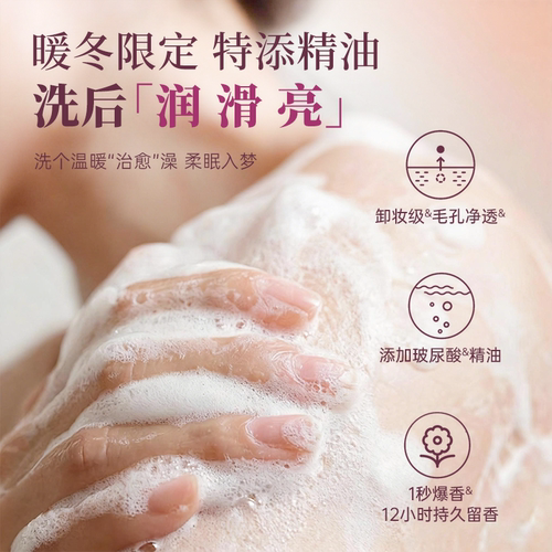 花王碧柔素肌沐浴露滋润保湿持久留香绵密泡沫沐浴液官方旗舰正品 - 图1