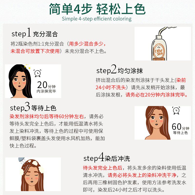 法国三橡树纯植物天然无刺激染发剂 西选海外染发膏