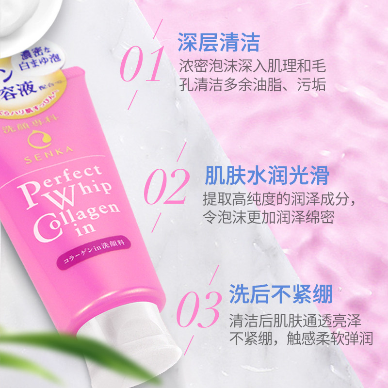 日本资生堂女珊珂洗颜专科洗面奶 西选海外洁面