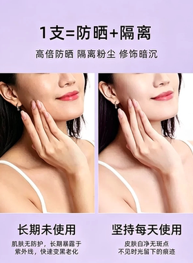 【曾舜晞同款】安热沙防晒小光管