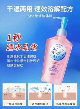 正品kose高丝卸妆油补充装