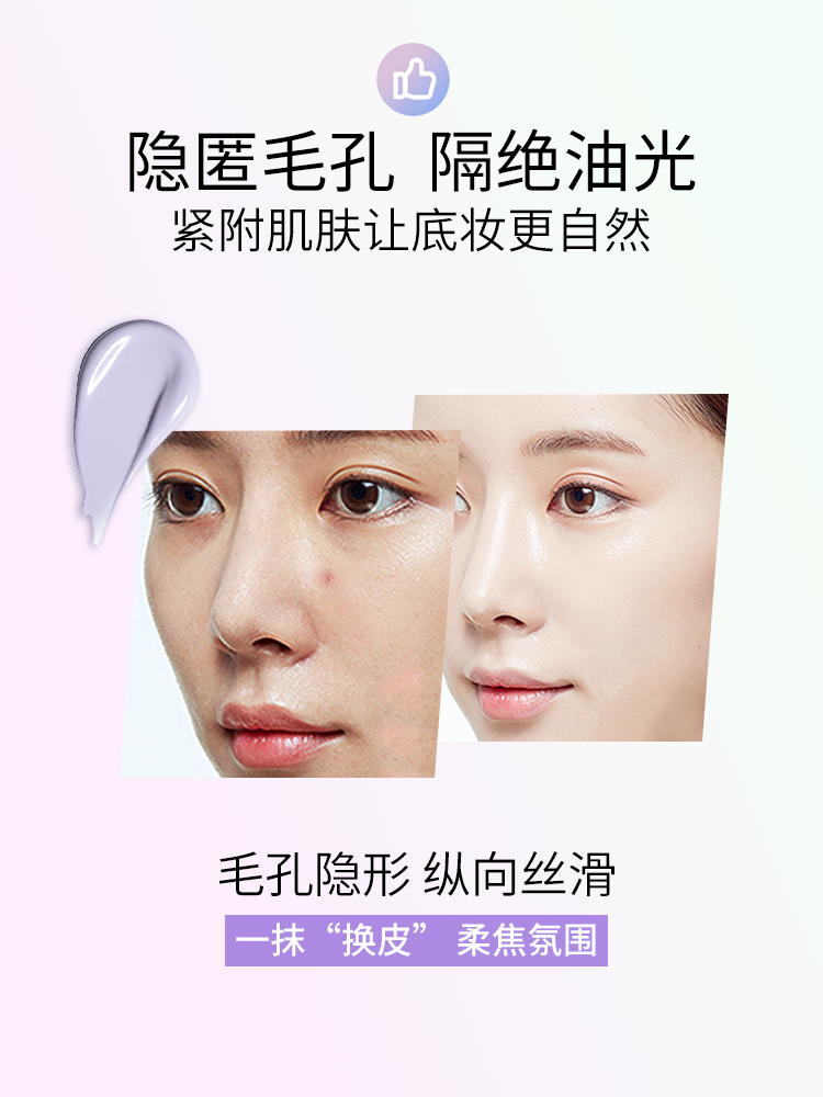 西选海外旗舰店兰芝隔离霜防晒遮瑕三合一紫色打底雪纱妆前乳官网正品3