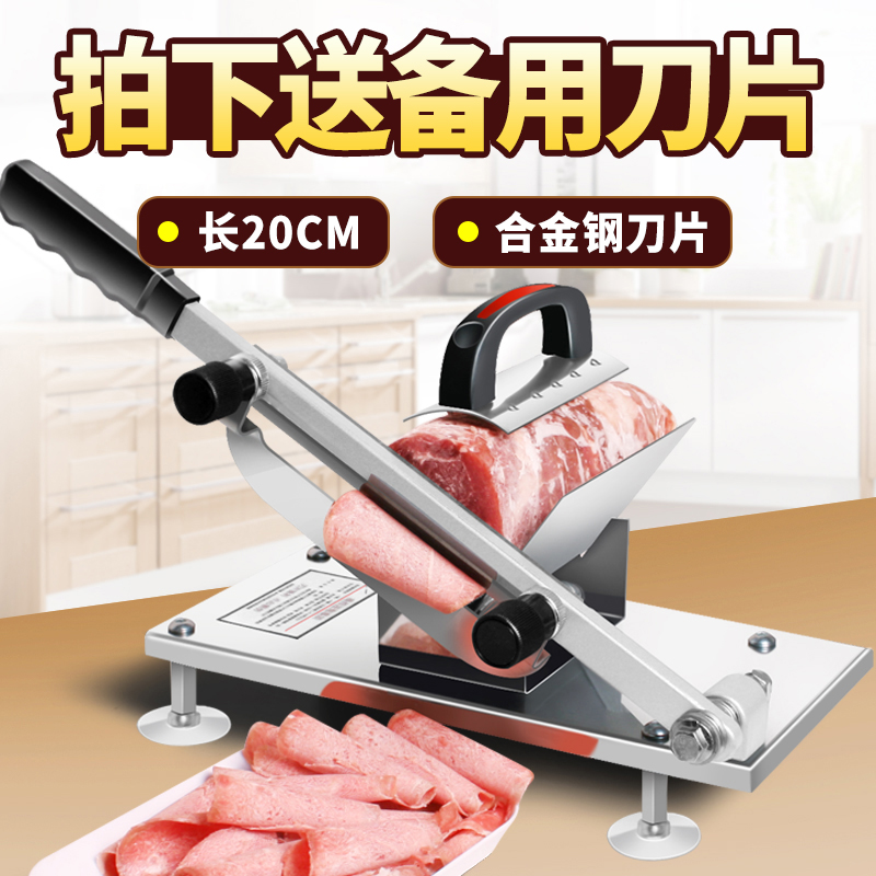 刃片加长 把刃片 2 家用切肥牛刨肉片机 切肉机 牛羊肉切片机手动 刃片加长 把刃片 2 家用切肥牛刨肉片机 切肉机 牛羊肉切片机手动