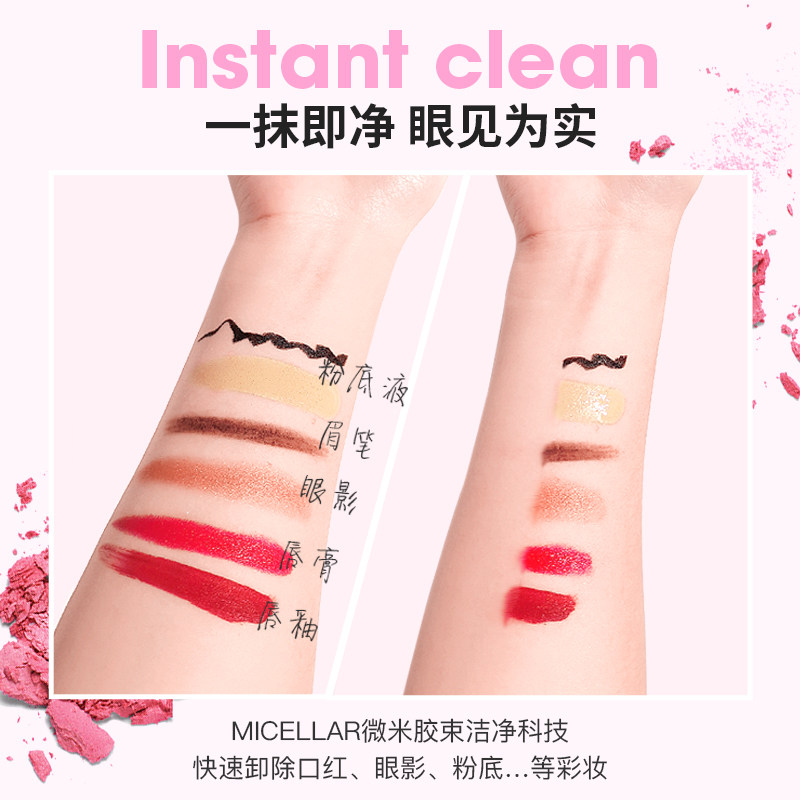 蓓昂斯丝一次性眼唇脸部女卸妆湿巾 BYPHASSE海外卸妆