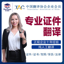 Documents translation notarized certified English visa materials Study abroad documents Results flowing water naati Translate drivers license