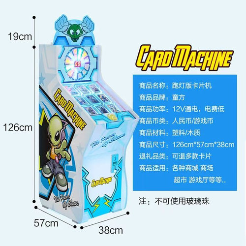 卡片机2021新款奥特曼扭卡机商用扭蛋机游戏机稀有卡游售卡抽卡机 - 图2