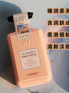 邂逅醒慕身体乳滋润保湿滋润