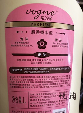 正品琴叶威丝婷麝香香水型沐浴露滋润保湿持久留香沐浴乳男女1L