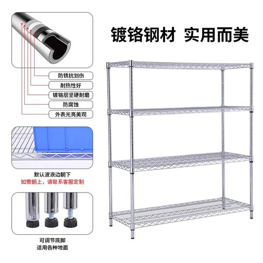 Super load-bearing multifunctional chrome plated shelves anti-corrosion and rust